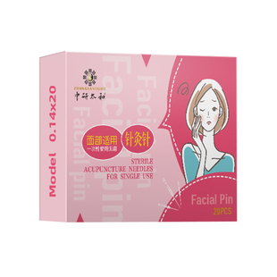 中研太和牌一次性无菌塑柄针灸针医用毫针20支0.14*20美容针