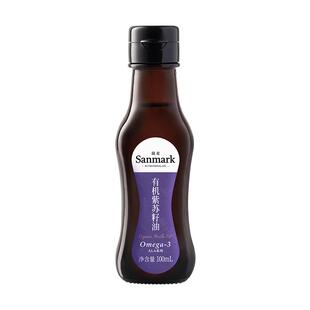 【晟麦 有机紫苏油100ml】苏子籽食用油一级冷榨小瓶旗舰店正品