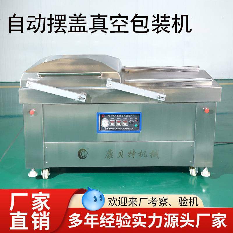 豆制品真空包装机  自动摆盖真空包装设备 面筋圈包装机,清洗/食品/商业设备,豆制品加工设备,淘宝优惠券,粉丝福利购,淘宝优惠卷