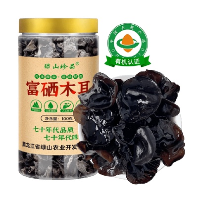 绿山珍品有机富硒黑木耳100g