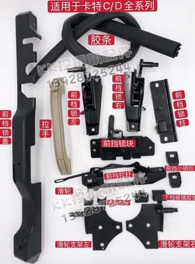 卡特CATE307/312/320/330/336C/D型机前挡风玻璃框架锁挖掘机配件