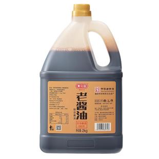 黄花园特级老酱油0添加古法手工酿造传统头道黄豆酱油2KG不加糖