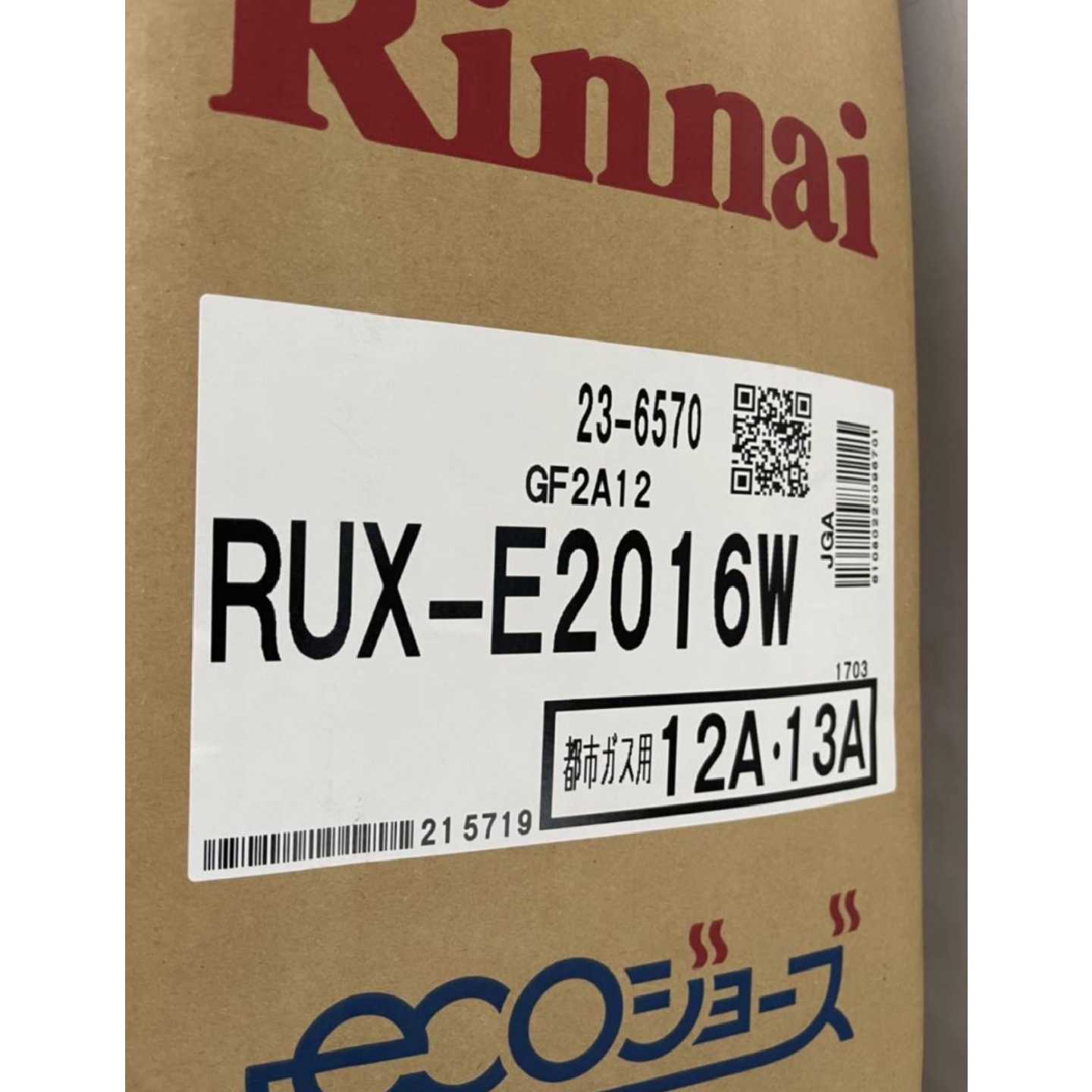 林内燃气热水器 20升ECO室外型天然气日本特殊定制款全新原