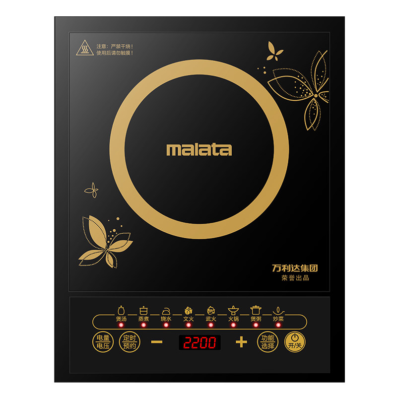 Malata万利达新款名牌电磁炉家用款一体炒菜锅全套电炉灶火锅国货