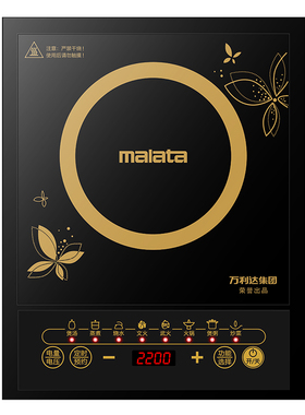 Malata万利达新款名牌电磁炉家用款一体炒菜锅全套电炉灶火锅国货