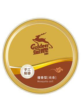 金鹿檀香蚊香盘手工制香净化空气