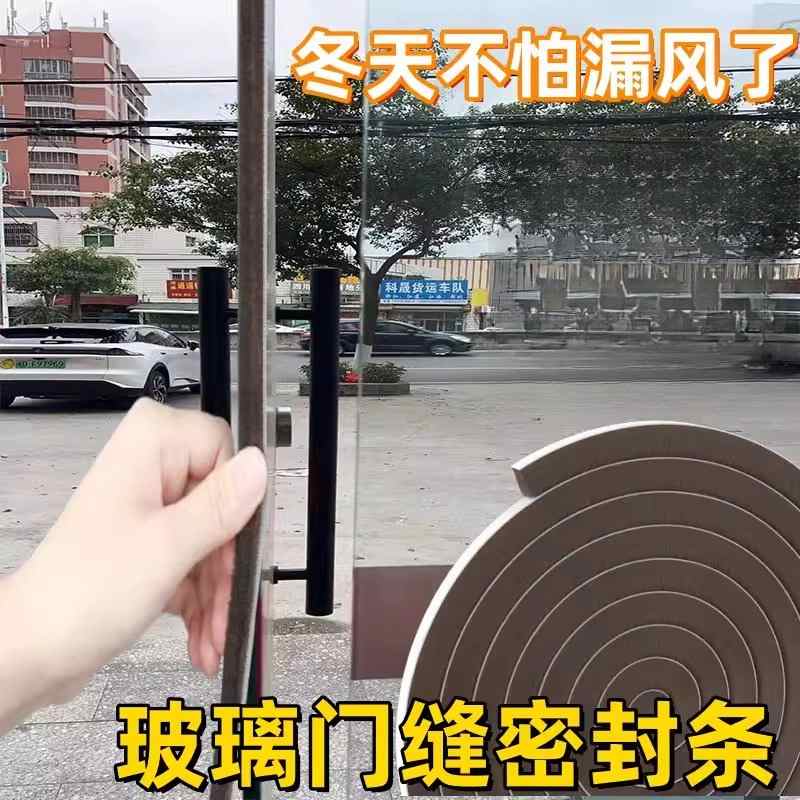 商铺玻璃门密封条酒店大门缝自粘挡风条肯德基玻璃对开门防风毛条