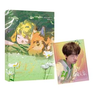 小王子有声版 安托万·德·圣埃克苏佩里 知名配音演员倒霉死勒倾情演绎！特享印签照片卡 全彩内页 精美装帧