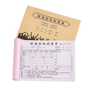 眼镜店验光配镜处方单医院手写单据登记表开票开单本专用销售收据