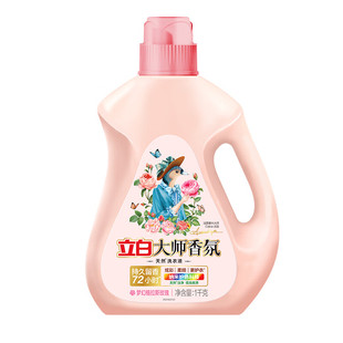 立白洗衣液1kg大师香氛玫瑰花香柔顺护衣机洗手洗持久留香
