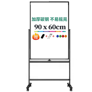 得力落地白板支架式写字板家用儿童画板单双面带轮可升降教学培训机构办公室记事学校移动磁性可擦写黑板教室