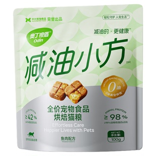 【超级秒杀】奥丁银盾猫粮试吃装减油小方低温烘焙幼猫成猫体验装