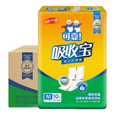 可靠老年尿不湿120片护理垫