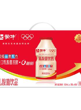 蒙牛GO畅进口乳酸菌儿童户外