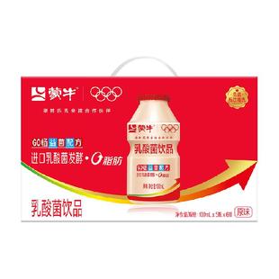 蒙牛GO畅儿童成人乳酸菌饮品含乳饮料整箱进口乳酸菌