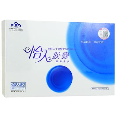 伊人秀官方正品薏苡仁美容院胶囊