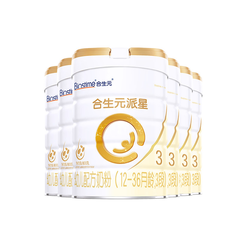 咨询有礼合生元派星三段3段800g*6婴幼儿配方奶粉进口官方旗舰店