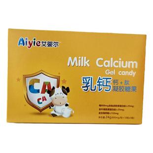 乳钙酵母锌铁+VC钙儿童钙锌铁30粒鳕鱼油骨骼钙滴剂艾婴尔1送1