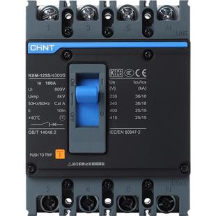正泰chint塑壳断路器NXM空气开关3p4三相四线电闸380V总开100A400