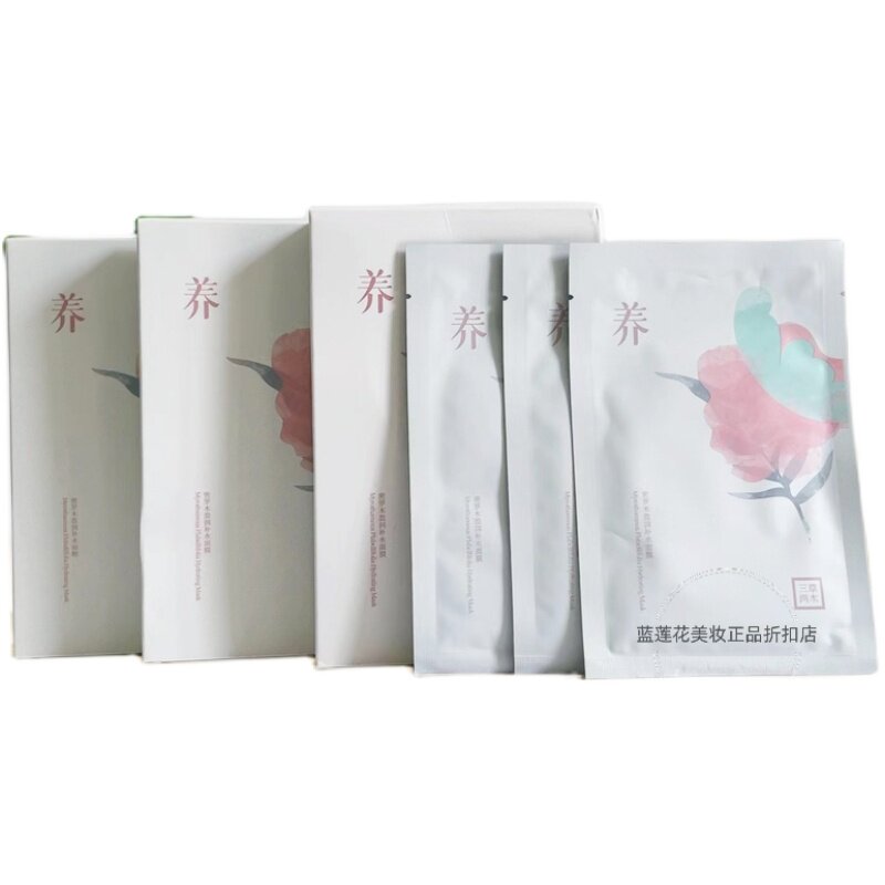 三草两木补水贴片面膜
