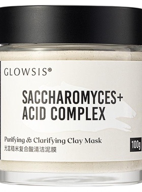 光言GLOWSIS糙米复合酸白泥100g