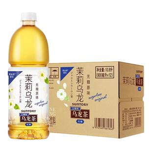 三得利乌龙茶大瓶装整箱批特价1.25L无糖茉莉花茶低糖饮料0脂0卡