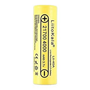 全新21700动力锂电池20A放电3.7V低内阻4000mAh手电充电电池