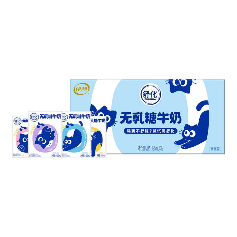 【新品上市】伊利旗舰店舒化全脂奶125ml*12盒*1箱0乳糖好吸收7月