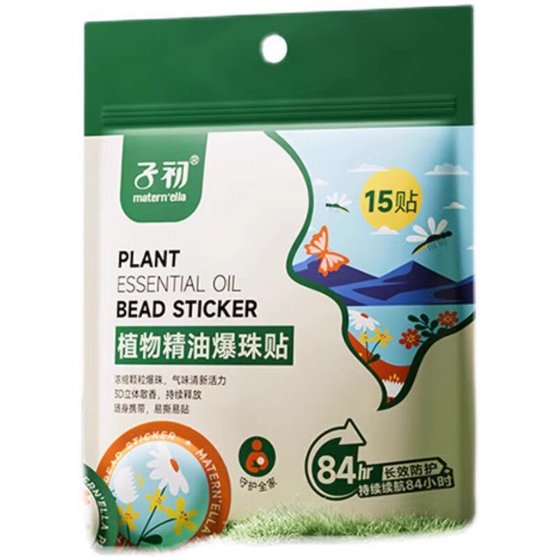 子初/植物精油/爆珠贴