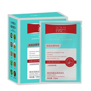 谷缇兰去屑洗发水试用装草本去屑控油蓬松止痒二合一清洁洗发露