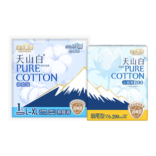 【天猫U先】淘淘氧棉天山白扇尾卫生巾日夜用6片+熟睡裤体验装1片