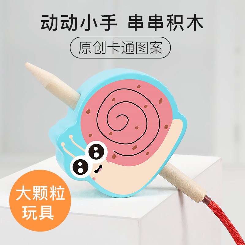 益智婴幼儿童串珠子穿男力4一岁宝宝玩具线绳积木训练21女孩专注3