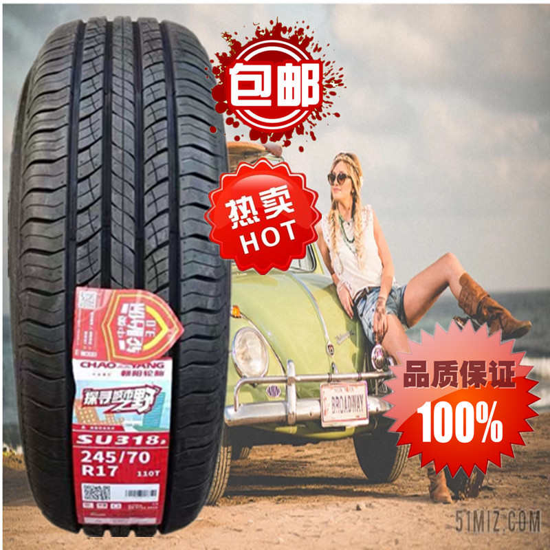 朝阳轮胎 245/70R17 110TSU318 适配长城炮 2457017 24570R17包邮