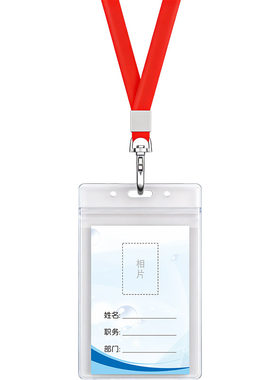 以和透明防水工作牌双面定做小号