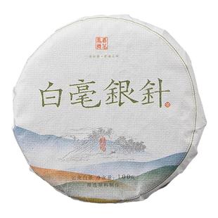 头春白毫银针云南景谷白茶七子饼单芽古树茶叶茶饼100g/饼