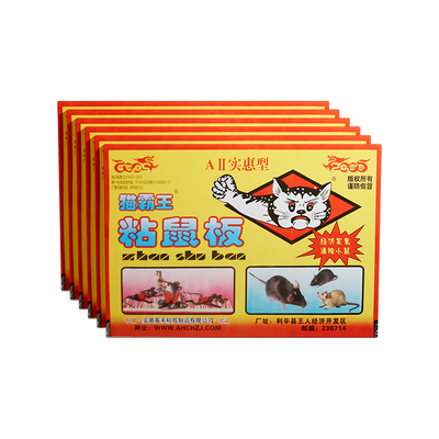 粘大老鼠抓鼠神器一窝端