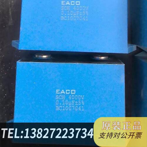 原装正品EACO电容SCH4000V容量0.10uF5型现货议价