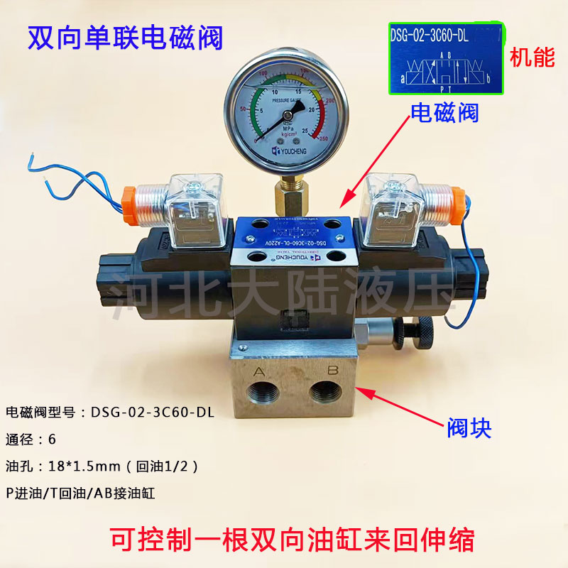 包邮液压油缸双向电磁阀 溢流阀 220v24v12v换向阀控制阀电控阀 标准件/零部件/工业耗材 液压阀 原图主图