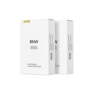 【2盒装】RNW去黑头鼻贴官方旗舰店导出液温和清洁男女士化妆品
