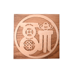 福字系列加厚木雕版印刷diy手工材料包拓印木雕版画木刻版画文创