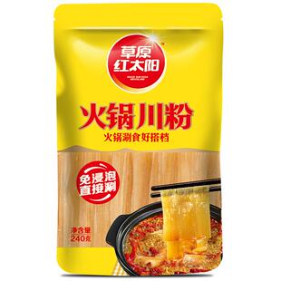 草原红太阳火锅宽粉川粉粉条方便速食麻辣拌麻辣烫涮锅240g大宽粉