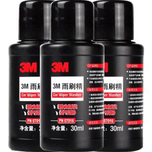 3M雨刮精原液去油膜去污通用夏季通用汽车玻璃水车用高浓缩雨刷精