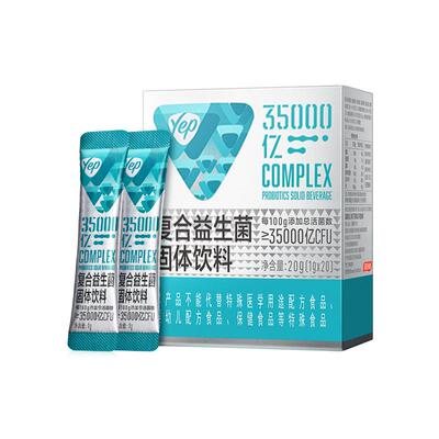 汤臣倍健益生菌yep小绿盾