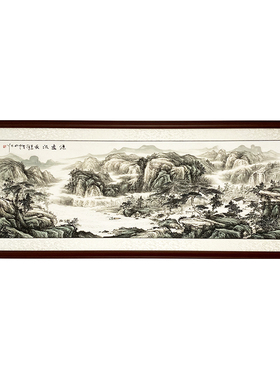 水墨画国画山水画风水靠山画沙发背景墙客厅挂画招财办公室装饰画