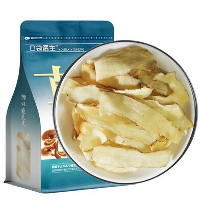 口袋医生_玉竹中药材正品500克