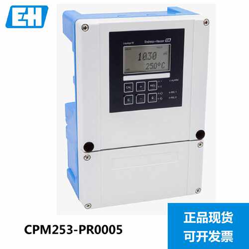 议价EH pH/ORP变送器 CPM253-PR0005 恩德斯豪斯EndressHauser 现