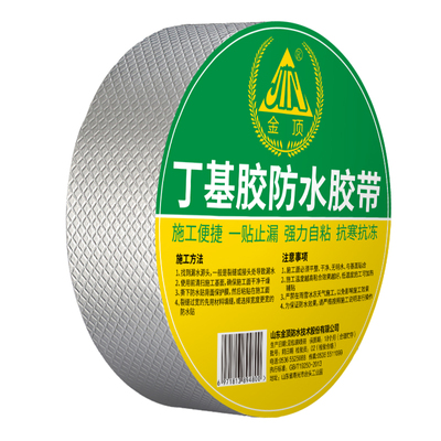 材料楼顶强力防水补漏