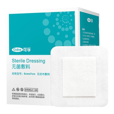 可孚无菌敷贴创口贴一次性