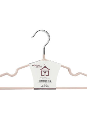 宏尔康婴幼儿0-6岁适用衣架