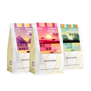 【自营】DGTOP瑰夏咖啡豆手冲豆浅烘耶加雪菲西达摩阿拉比卡2袋装